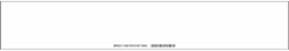 Slider Sign Inserts Sign, 4" H x 23.875" W x 0.06" D, Polystyrene