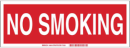 No Smoking Sign, 5" H x 14" W x 0.006" D, Polyester, White on Red